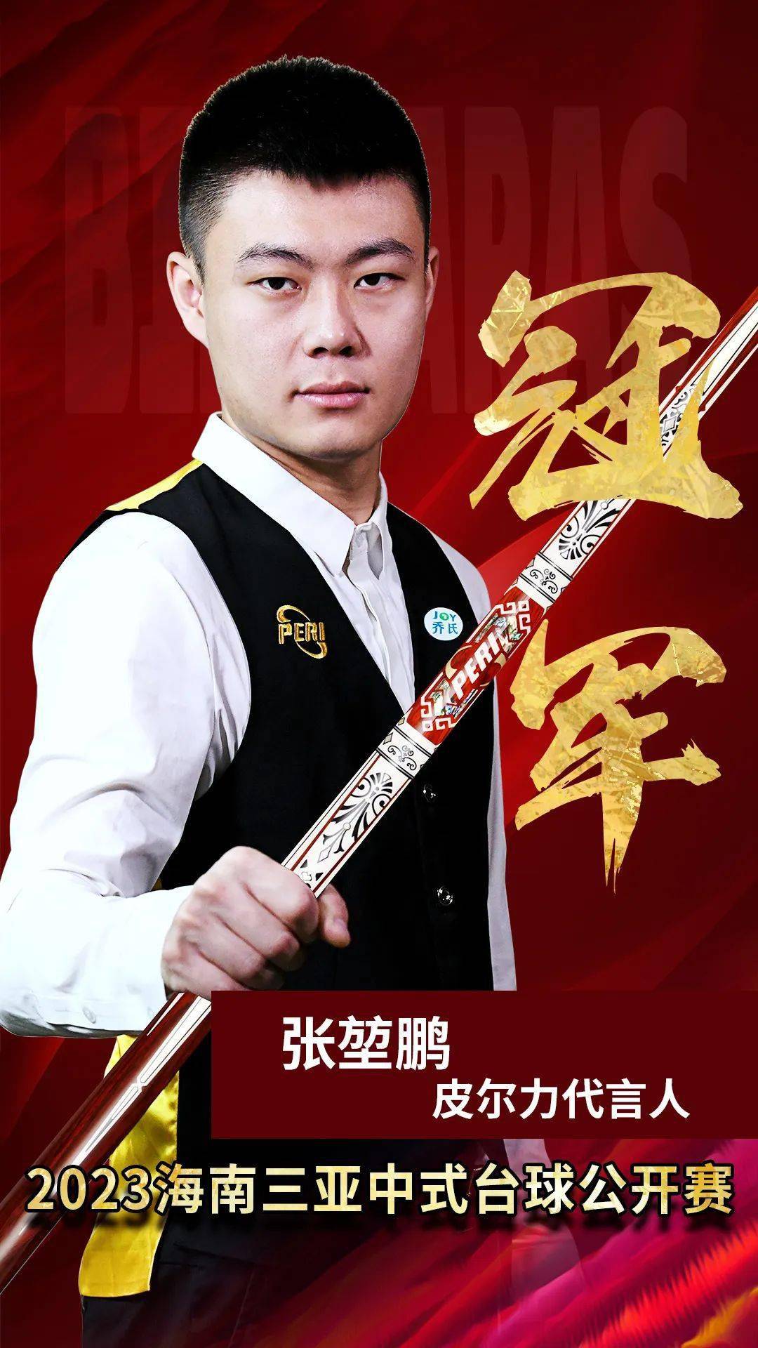 这正是雷霆